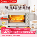 美的（Midea）35L家用多功能空气炸锅电烤箱一体机 热风空气炸/独立控温/均匀烘烤/热风循环 PT3515
