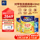 多乐士（Dulux）乳胶漆森呼吸淳零儿童漆无添加竹炭全效防霉漆A8206白色套装15L