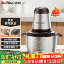 志高（CHIGO）绞肉机家用 绞馅机不锈钢电动多功能料理辅食机搅拌机碎肉机饺子肉馅蒜蓉机ZG-L805约2L