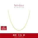 周大福SOINLOVE 小确幸18K金O字形项链女 45cm VE185生日礼物