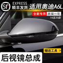 潮诺奥迪A6L后视镜总成12 13 14 15 161718款a6l倒车镜一套反光镜整套 8线【幻影黑】电动折叠 副驾驶