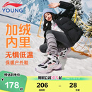 李宁（LI-NING）童鞋儿童棉鞋运动鞋女大童加绒防泼水减震回弹休闲鞋34YKCU224-4