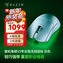 雷蛇（Razer）毒蝰v3pro专业版 轻量化无线游戏鼠标 人体工程学设计宏电竞鼠标  lol吃鸡CSGO瓦罗兰特鼠标 白色（轻约55克 自带8KHZ接收器）
