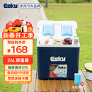 爱斯基（ESKY）车载保温箱户外冷藏箱26L 露营野餐商用便携摆摊冰块桶食品保热箱
