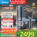 美的（Midea）家用净水机星河2.0净矿净水器双水直饮1000G5年RO矿物质0阻垢剂 反渗透厨下式净饮机pro升级款系列