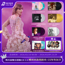 正版 Taylor泰勒全套专辑歌曲 黑胶唱片LP 彩胶 Lover恋人 午夜 民间故事长池 霉霉 实体周边 生日 圣诞情人节礼物 8张黑胶唱片组合套装