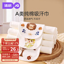 婧麒（JOYNCLEON）儿童纯棉吸汗巾婴儿隔汗巾幼儿园宝宝垫背巾透气6条装 Jyp157256