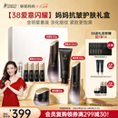 袋鼠妈妈准孕妇护肤品专用燕窝抗皱洁水乳霜4件送妈妈女神节礼盒生日礼物