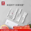 双立人（ZWILLING）刀具全套Pollux双重除菌刀具套装大白盾菜刀中片刀多用刀剪刀砍骨刀6件套AB款随机发货