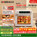 高比克（UKOEO）5A三代家用烤箱风炉平炉一体机 多功能独立温控发酵风干解冻多层烘焙蛋糕私房米白色42L