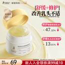 袋鼠妈妈准孕妇乳头膏羊脂膏舒缓滋润改善干裂修护乳盾宝妈护肤乳头霜28g