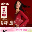 ubras刘雯同款26迎新大红盒无尺码本命年红色内衣文胸骐骥红礼盒PLUS版