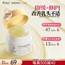 袋鼠妈妈准孕妇乳头膏羊脂膏舒缓滋润改善干裂修护乳盾宝妈护肤乳头霜28g