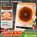 苏泊尔（SUPOR）风火轮系列电磁炉家用连续猛火电陶炉二级能效电磁灶电池炉电炉一体炫彩微晶整板电火灶C22-IA855D