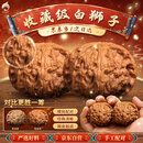 逍遥游文玩核桃白狮子核桃文玩手把件礼物把玩文玩核桃京东自营40-41mm