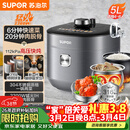 苏泊尔（SUPOR）IH鲜呼吸猛火电压力锅5L高压112kPa电饭煲高压锅4-6人家用316L球釜SY-50HC8015Q