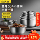 炊大皇304不锈钢盆筛五件套 加厚洗菜盆和面盆调料腌肉盆米筛五个组合装