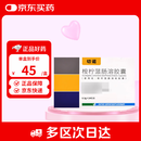 [切诺] 桉柠蒎肠溶软胶囊0.3g*24粒/盒