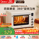 美的（Midea）多功能风炉电烤箱家用 空气炸锅烤箱一体机/40L大容量/四面搪瓷/热风循环/PT4012W二代