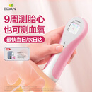 理邦仪器胎心多普勒仪家用胎心监测仪医院同款胎心仪脉率血氧检测SD2Basic