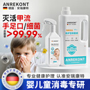 Anrekont宝宝爬行垫毛绒玩具消毒喷雾婴幼儿J爬爬垫清洁剂儿童杀菌清洗液 5斤升级装【80%母婴家庭热选】