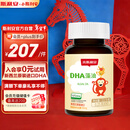 斯利安儿童DHA原装进口  0-6岁 进口藻油dha瓶装90粒