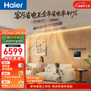 海尔中央空调净省电Plus风管机一拖一客厅大3匹一级能效 纯铜管 KFRd-75NW/7CEQZ81U1国家补贴一价全包