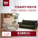 MUJI软垫沙发 可自由调节懒人沙发折叠卧室阳台可用单人沙发绿色1人座