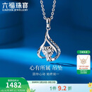 六福珠宝38节礼物 铂金吊坠独爱铂950心形挂坠不含项链 计价 约1.81克