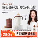 世喜婴儿保温杯幼儿小月龄316L不锈钢吸管学饮杯外出保温奶瓶学生套款