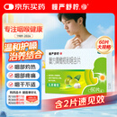 慢严舒柠复方青橄榄利咽含片0.5g*60片咽干咽部灼热喉咙痒干咳异物感嗓子疼治喉咙痛的药 急性扁桃体炎 咽喉肿痛咽炎 流感 甲流 京东大药房