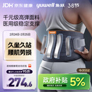鱼跃（Yuwell）医用级护腰带腰部支撑腰间盘突出腰肌劳损保暖久坐神器WY01F-L码