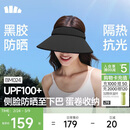 蕉下（beneunder）遮阳帽女太阳帽空顶帽防晒帽防紫外线全脸遮阳时尚百搭加长帽檐