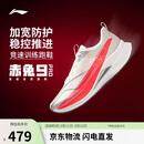 李宁赤兔9PRO丨无板竞训跑步鞋男透气中考体测专业减震运动鞋ARPW001
