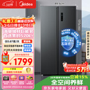 美的（Midea）572L双开门冰箱大容量一级能效双变频节能风冷无霜囤货净味以旧换新国家补贴BCD-572WKPM(Q)