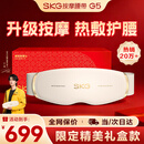 SKG腰部按摩器G5腰椎按摩仪暖宫姨妈神器护腰带腰肌劳损腰背热敷按摩仪生日礼物送男女朋友父母亲实用 【热卖20w+】按摩腰带G5