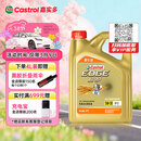 嘉实多（Castrol）极护智E版 全合成机油 汽机油润滑油 5W-30 SP/C2 4L 汽车保养
