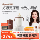 世喜婴儿保温杯幼儿小月龄316L不锈钢吸管学饮杯外出保温奶瓶学生套款