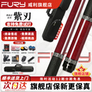 威利（FURY）【威利旗舰店】台球杆威力tw断月明月大头杆黑刃TK坦克兵主系列 【进阶首选】挑战者-紫刃丨视频挑杆丨豪华礼赠 旗舰店正品丨无忧保障