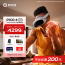 PICO 4 Ultra MR 混合现实一体机【享4款应用+便携包】小魔方畅玩版 VR眼镜游戏机 智能眼镜 送礼团购