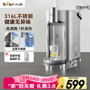 小熊（Bear）钢钢好即热饮水机家用直饮机 桌面台式饮水器不锈钢水箱3L热水机YSJ-E40T8-P02