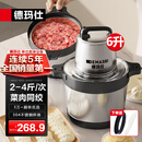 德玛仕（DEMASHI） 绞肉机家用商用电动大容量搅拌机大功率不锈钢碎肉机绞馅机多功能料理机绞肉馅机 店长推荐【6升大容量丨1套刀组】JR-066L