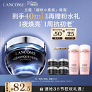 兰蔻超修小黑瓶眼霜20ml淡化黑眼圈护肤品套装礼盒三八节女神生日礼物