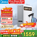 美的（Midea）净水器【白泽Max 1200G】0阻垢剂 6年长效RO反渗透 家用厨房专用台下用直饮过滤净水机 触控双出水