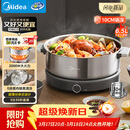 美的（Midea）0涂层电火锅不锈钢火锅专用锅分体可拆全钢速沸电火锅电热锅多功能锅6.5L电煮锅多用途锅HGS30G1