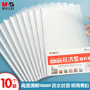 晨光  文具10个装A4 透明文件夹资料夹学生考试试卷收纳 会议报告夹拉杆夹ADM95105 10个装