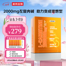 诺特兰德左旋肉碱20万200000有氧健身运动营养饮料100袋/盒 橙子味