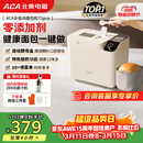北美电器（ACA）面包机全自动一体机 家用烤面包机和面机早餐机 可预约 智能撒料 高成功率 彩色触屏 T3pro