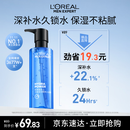 欧莱雅男士水能保湿水凝露120ml补水须后水男士护肤品礼物男生