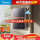 美的【安睡M9 Max增压款】16升三大一级静音强增压 恒温大水量家用 燃气热水器 以旧换新上门安装 